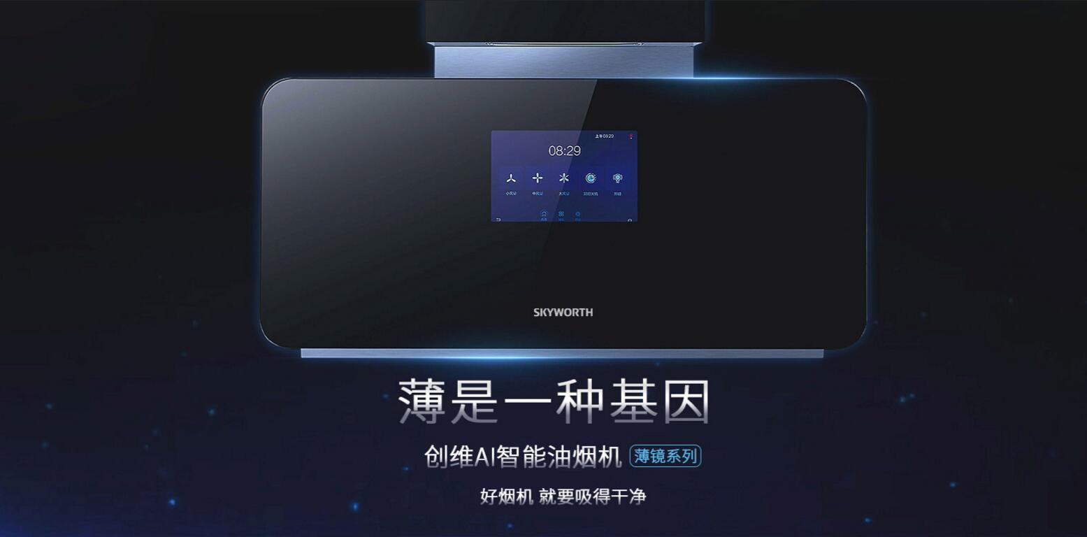 國內吸油煙機執行什么標準？