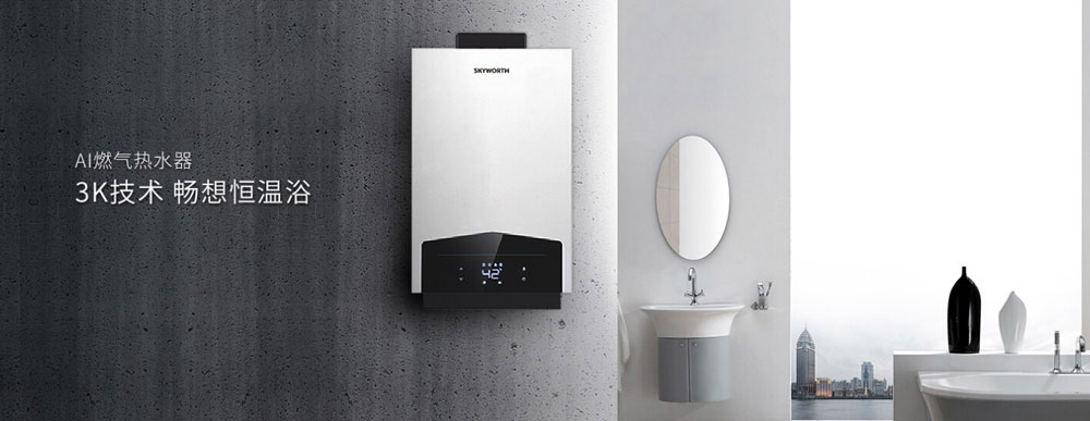 AI節能環保燃氣熱水器.jpg QQ截圖20181201100825.jpg